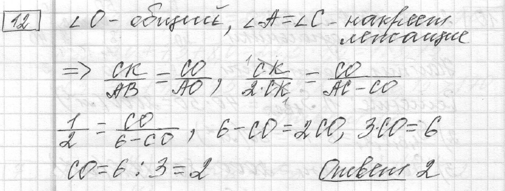 Решение задания 12, вариант 19 из сборника ЕГЭ 2024 математика базовый уровень Лысенко 40 вариантов - картинка 2