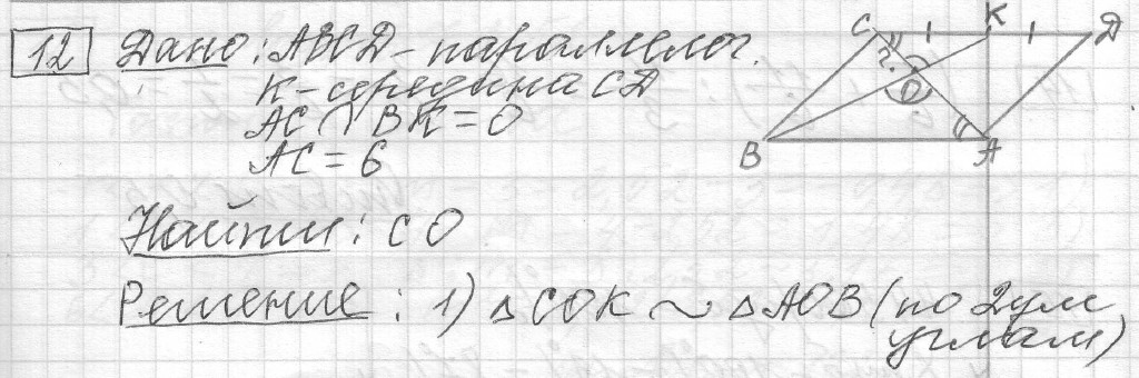 Решение задания 12, вариант 19 из сборника ЕГЭ 2024 математика базовый уровень Лысенко 40 вариантов