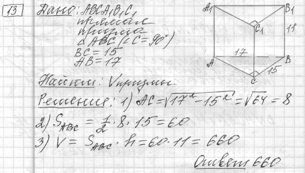 Решение задания 13, вариант 19, из сборника «ЕГЭ 2024 математика базовый уровень Лысенко 40 вариантов»