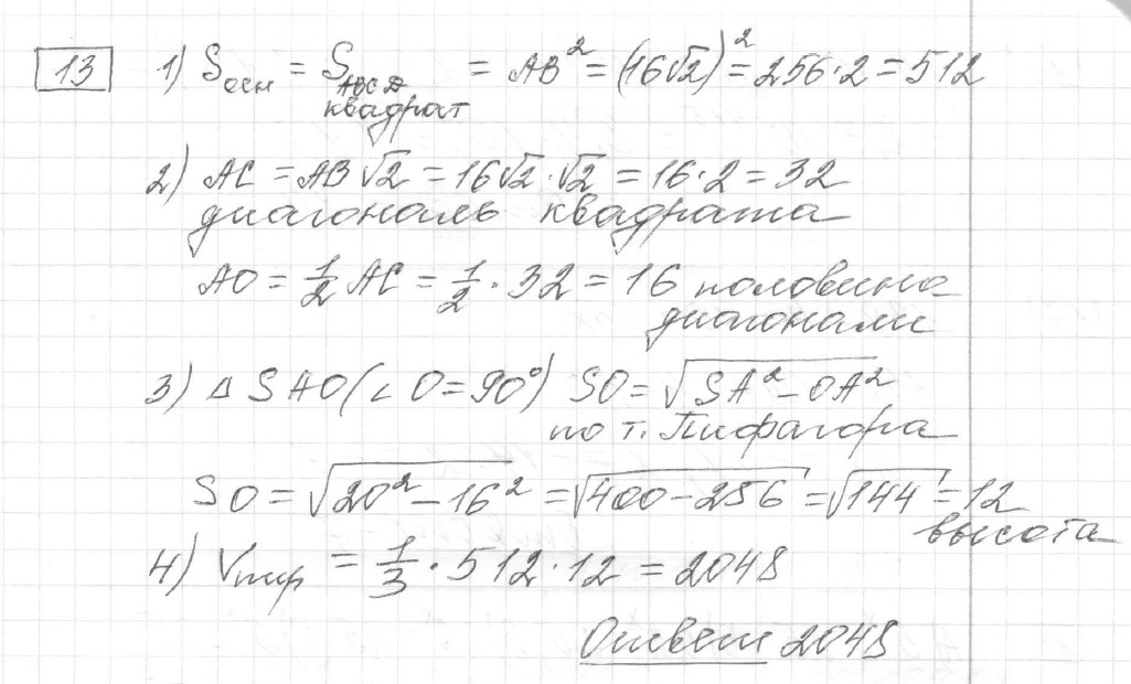 Решение задания 13, вариант 2 из сборника ЕГЭ 2024 математика базовый уровень Лысенко 40 вариантов - картинка 2