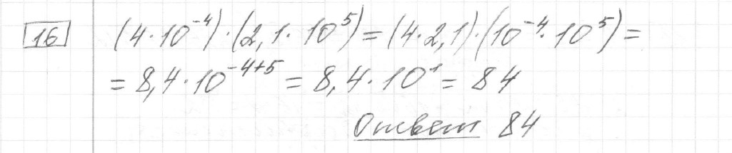 Решение задания 16, вариант 2 из сборника ЕГЭ 2024 математика базовый уровень Лысенко 40 вариантов