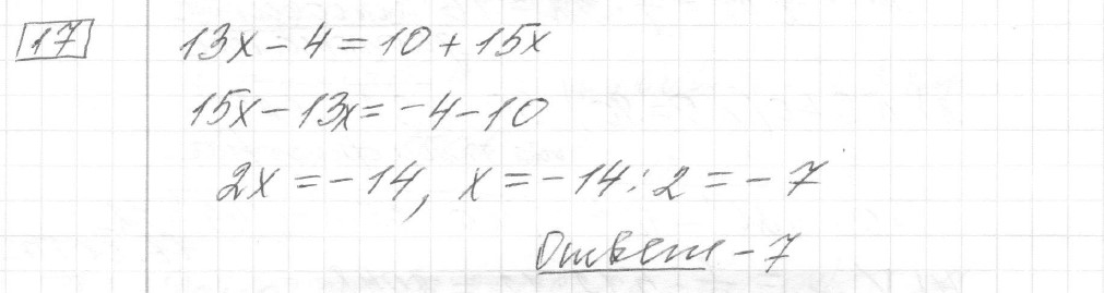 Решение задания 17, вариант 2, из сборника «ЕГЭ 2024 математика базовый уровень Лысенко 40 вариантов»