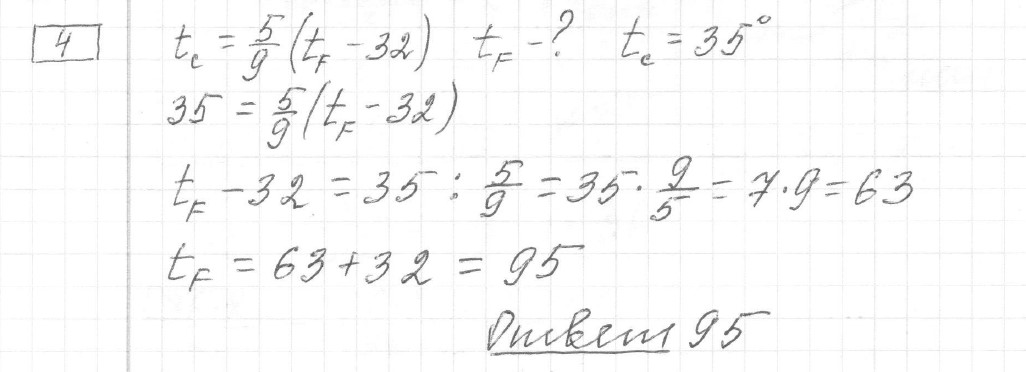 Решение задания 4, вариант 2, из сборника «ЕГЭ 2024 математика базовый уровень Лысенко 40 вариантов»