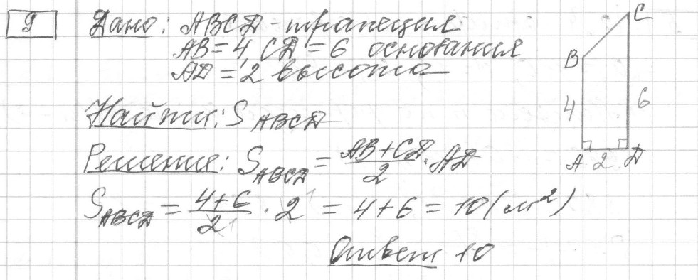 Решение задания 9, вариант 20, из сборника «ЕГЭ 2024 математика базовый уровень Лысенко 40 вариантов»