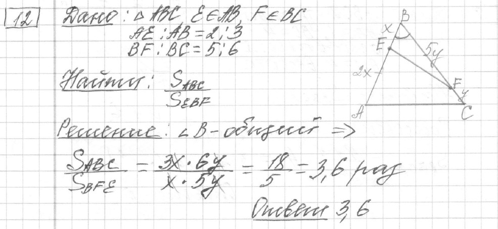 Решение задания 12, вариант 21 из сборника ЕГЭ 2024 математика базовый уровень Лысенко 40 вариантов
