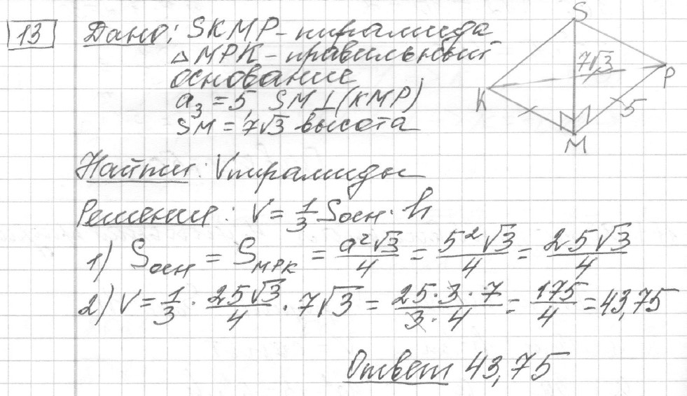 Решение задания 13, вариант 21 из сборника ЕГЭ 2024 математика базовый уровень Лысенко 40 вариантов