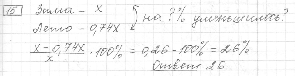 Решение задания 15, вариант 21 из сборника ЕГЭ 2024 математика базовый уровень Лысенко 40 вариантов