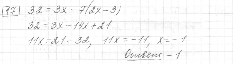 Решение задания 17, вариант 21 из сборника ЕГЭ 2024 математика базовый уровень Лысенко 40 вариантов