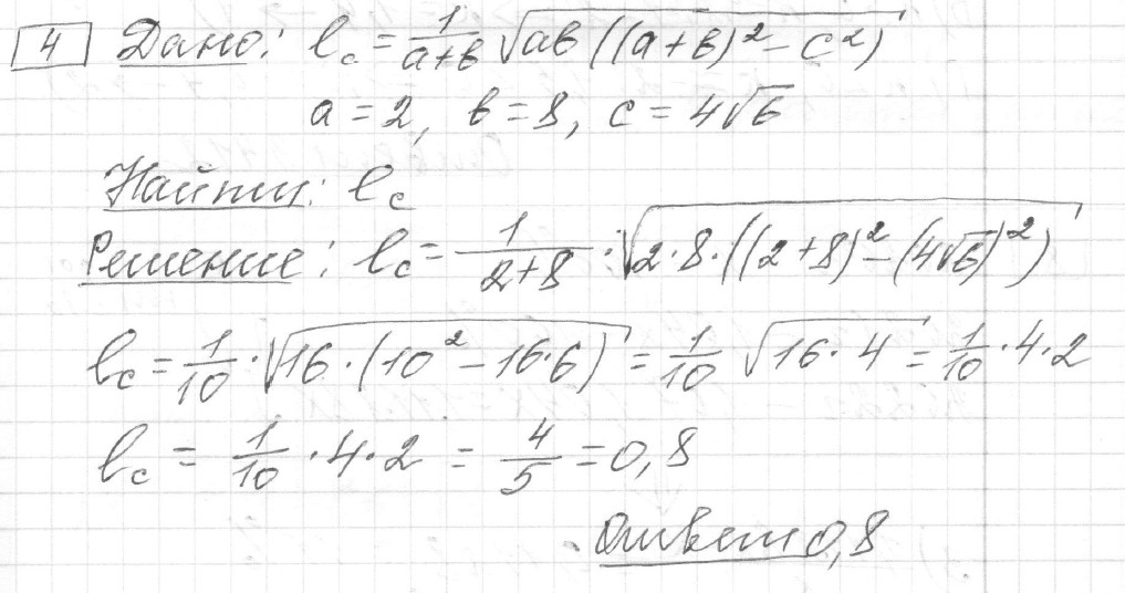 Решение задания 4, вариант 21, из сборника «ЕГЭ 2024 математика базовый уровень Лысенко 40 вариантов»