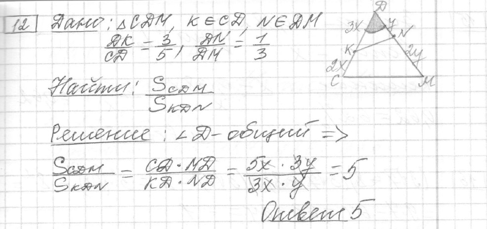Решение задания 12, вариант 22 из сборника ЕГЭ 2024 математика базовый уровень Лысенко 40 вариантов