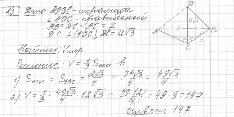 Решение задания 13, вариант 22 из сборника ЕГЭ 2024 математика базовый уровень Лысенко 40 вариантов