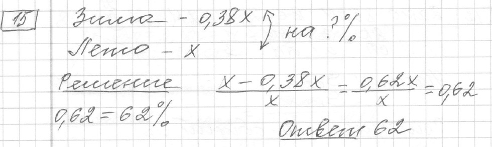 Решение задания 15, вариант 22 из сборника ЕГЭ 2024 математика базовый уровень Лысенко 40 вариантов