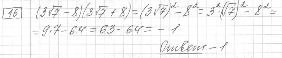 Решение задания 16, вариант 22, из сборника «ЕГЭ 2024 математика базовый уровень Лысенко 40 вариантов»