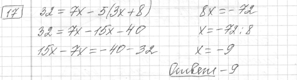 Решение задания 17, вариант 22 из сборника ЕГЭ 2024 математика базовый уровень Лысенко 40 вариантов