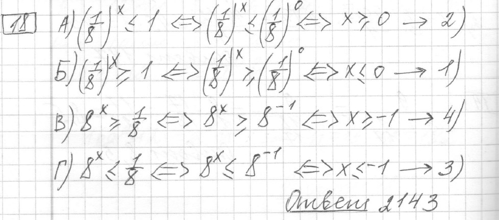 Решение задания 18, вариант 22, из сборника «ЕГЭ 2024 математика базовый уровень Лысенко 40 вариантов»