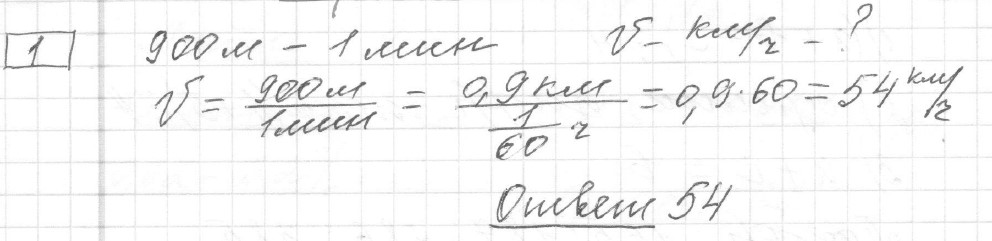 Решение задания 1, вариант 23, из сборника «ЕГЭ 2024 математика базовый уровень Лысенко 40 вариантов»