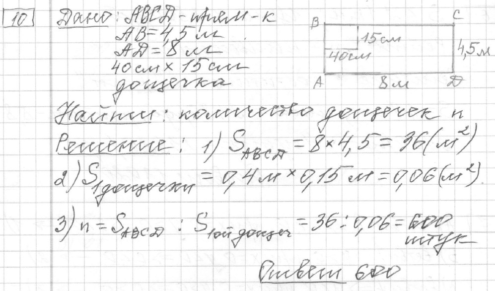 Решение задания 10, вариант 23 из сборника ЕГЭ 2024 математика базовый уровень Лысенко 40 вариантов