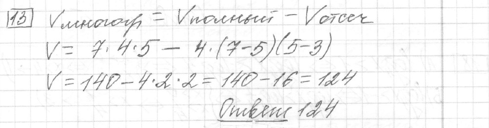 Решение задания 13, вариант 23 из сборника ЕГЭ 2024 математика базовый уровень Лысенко 40 вариантов