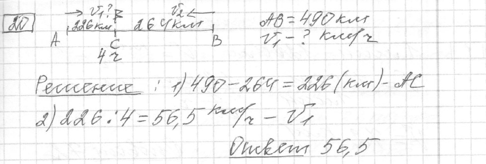 Решение задания 20, вариант 23, из сборника «ЕГЭ 2024 математика базовый уровень Лысенко 40 вариантов»