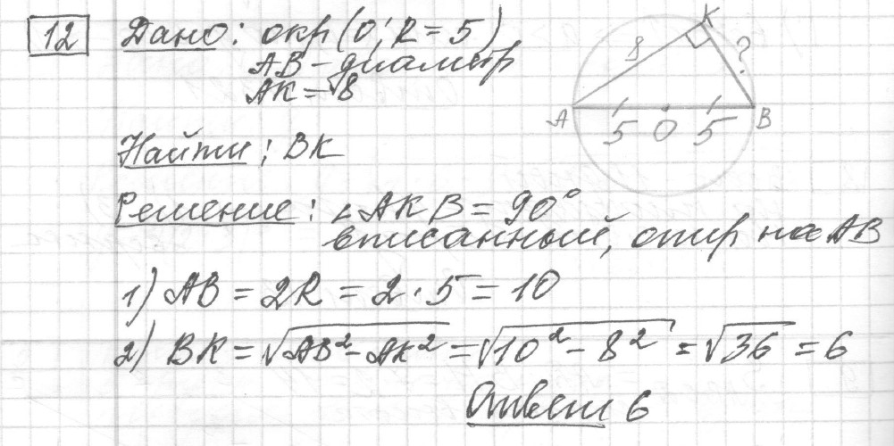 Решение задания 12, вариант 24 из сборника ЕГЭ 2024 математика базовый уровень Лысенко 40 вариантов