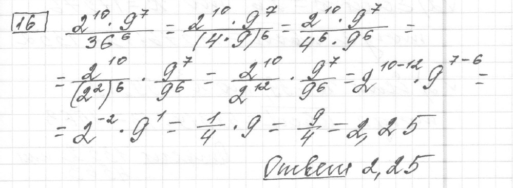 Решение задания 16, вариант 24 из сборника ЕГЭ 2024 математика базовый уровень Лысенко 40 вариантов
