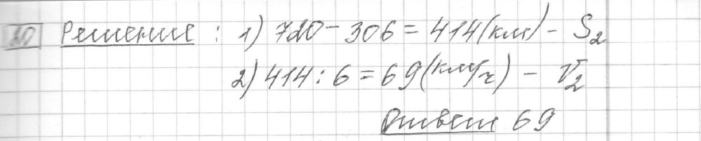 Решение задания 20, вариант 24 из сборника ЕГЭ 2024 математика базовый уровень Лысенко 40 вариантов - картинка 2
