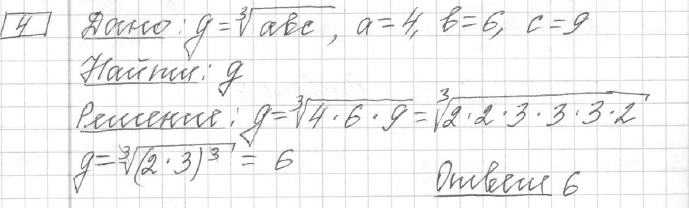 Решение задания 4, вариант 24 из сборника ЕГЭ 2024 математика базовый уровень Лысенко 40 вариантов