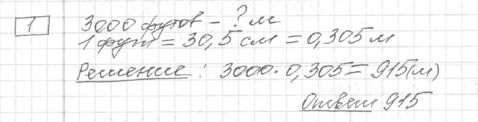 Решение задания 1, вариант 25, из сборника «ЕГЭ 2024 математика базовый уровень Лысенко 40 вариантов»