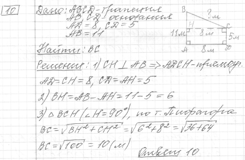 Решение задания 10, вариант 25 из сборника ЕГЭ 2024 математика базовый уровень Лысенко 40 вариантов