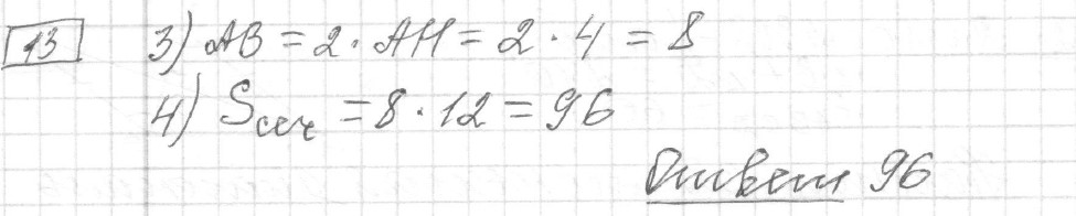Решение задания 13, вариант 25 из сборника ЕГЭ 2024 математика базовый уровень Лысенко 40 вариантов - картинка 2