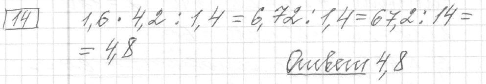 Решение задания 14, вариант 25, из сборника «ЕГЭ 2024 математика базовый уровень Лысенко 40 вариантов»