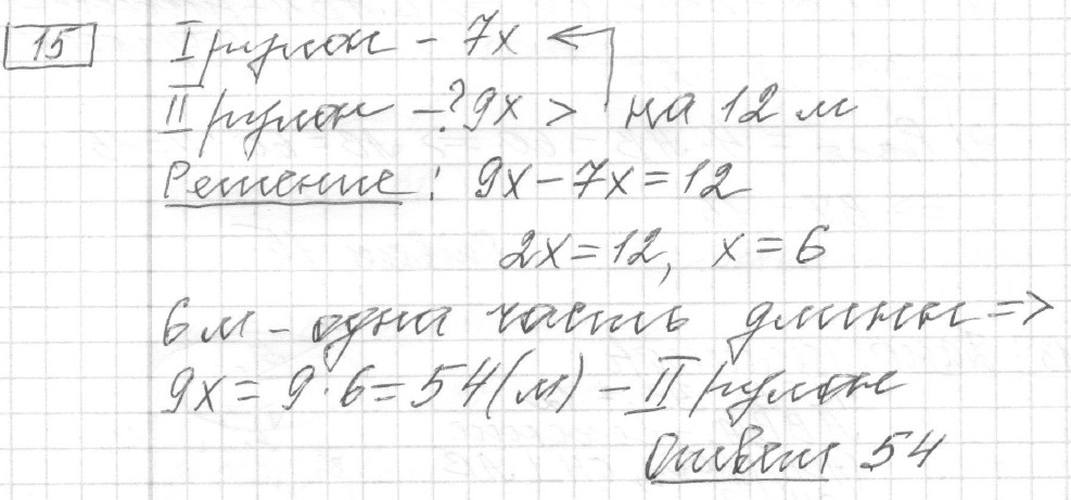Решение задания 15, вариант 25 из сборника ЕГЭ 2024 математика базовый уровень Лысенко 40 вариантов