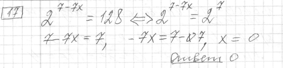 Решение задания 17, вариант 25 из сборника ЕГЭ 2024 математика базовый уровень Лысенко 40 вариантов