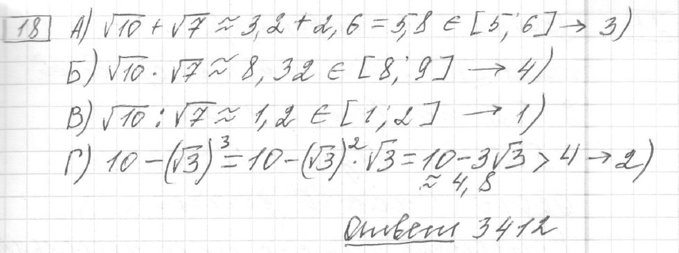 Решение задания 18, вариант 25, из сборника «ЕГЭ 2024 математика базовый уровень Лысенко 40 вариантов»