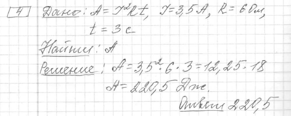 Решение задания 4, вариант 25 из сборника ЕГЭ 2024 математика базовый уровень Лысенко 40 вариантов