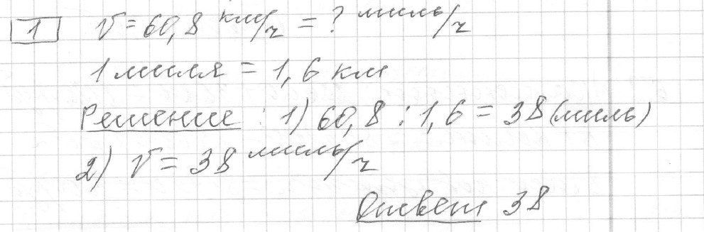 Решение задания 1, вариант 26, из сборника «ЕГЭ 2024 математика базовый уровень Лысенко 40 вариантов»