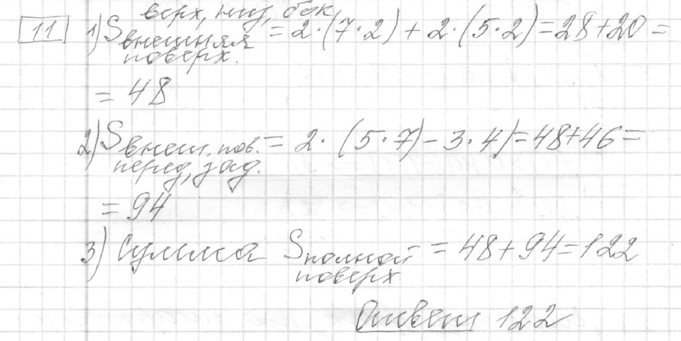 Решение задания 11, вариант 27 из сборника ЕГЭ 2024 математика базовый уровень Лысенко 40 вариантов