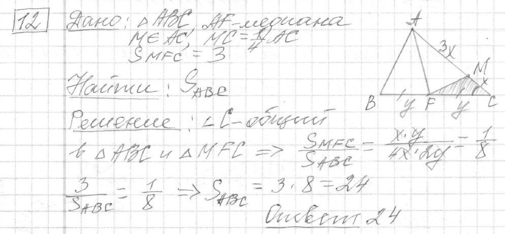 Решение задания 12, вариант 27, из сборника «ЕГЭ 2024 математика базовый уровень Лысенко 40 вариантов»