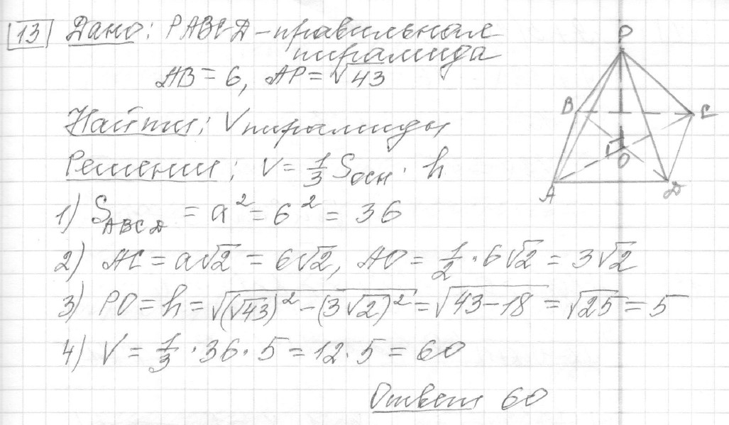 Решение задания 13, вариант 27, из сборника «ЕГЭ 2024 математика базовый уровень Лысенко 40 вариантов»