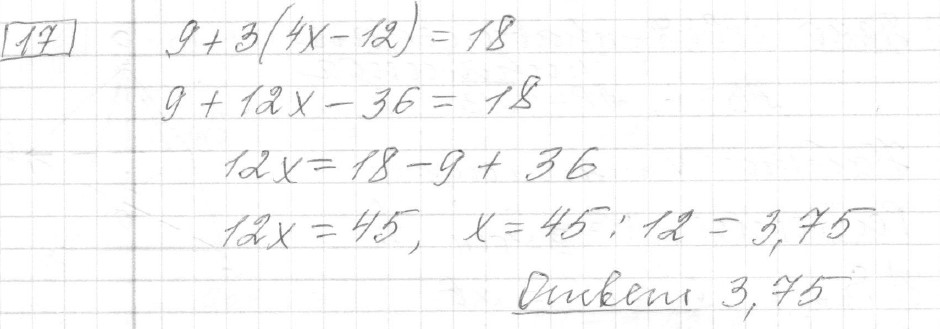 Решение задания 17, вариант 27, из сборника «ЕГЭ 2024 математика базовый уровень Лысенко 40 вариантов»