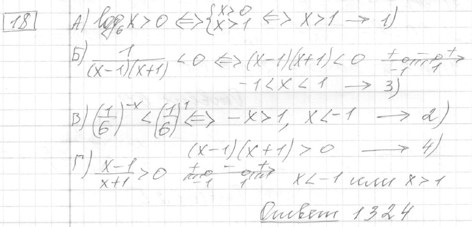 Решение задания 18, вариант 27, из сборника «ЕГЭ 2024 математика базовый уровень Лысенко 40 вариантов»
