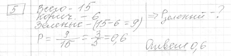 Решение задания 5, вариант 27, из сборника «ЕГЭ 2024 математика базовый уровень Лысенко 40 вариантов»