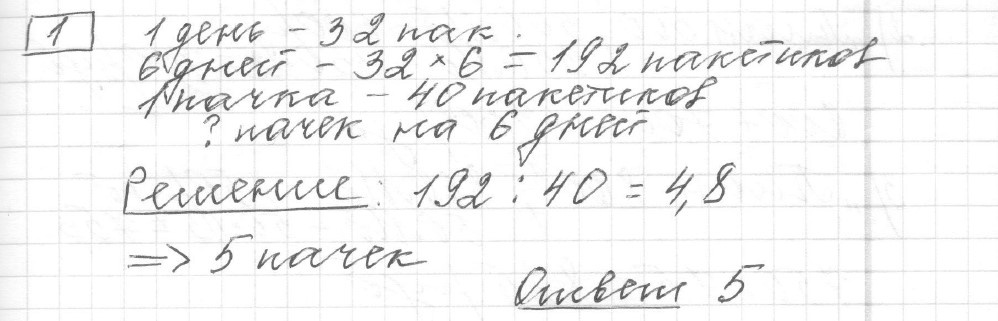 Решение задания 1, вариант 28, из сборника «ЕГЭ 2024 математика базовый уровень Лысенко 40 вариантов»