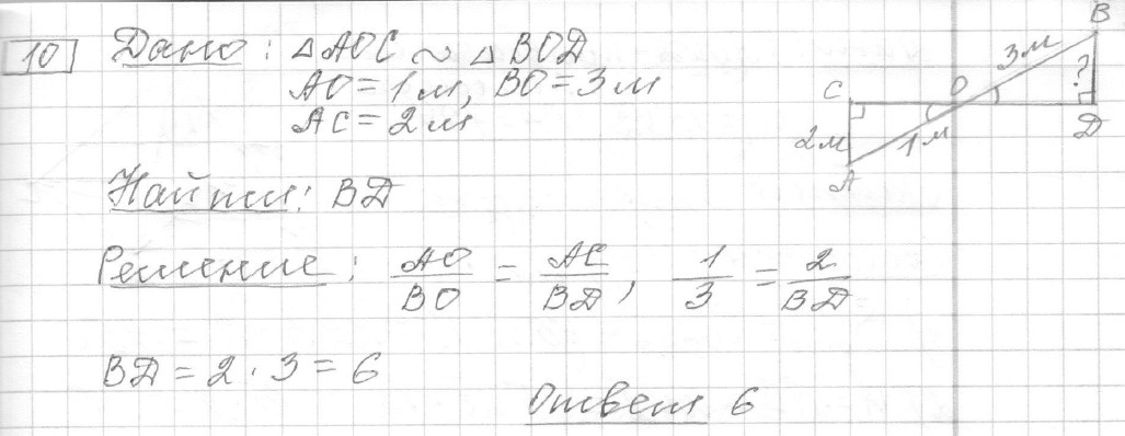 Решение задания 10, вариант 28, из сборника «ЕГЭ 2024 математика базовый уровень Лысенко 40 вариантов»