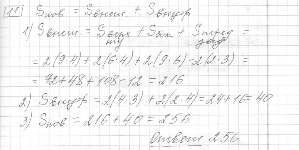 Решение задания 11, вариант 28, из сборника «ЕГЭ 2024 математика базовый уровень Лысенко 40 вариантов»