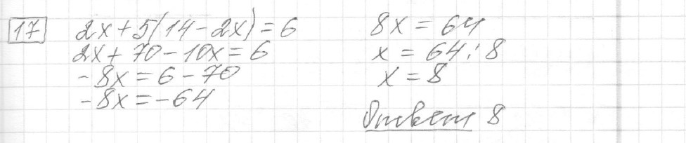 Решение задания 17, вариант 28, из сборника «ЕГЭ 2024 математика базовый уровень Лысенко 40 вариантов»