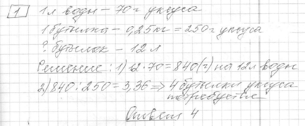 Решение задания 1, вариант 29, из сборника «ЕГЭ 2024 математика базовый уровень Лысенко 40 вариантов»