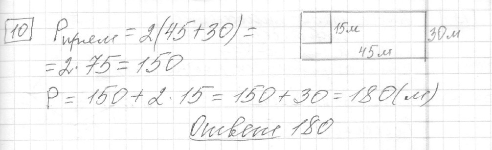 Решение задания 10, вариант 29, из сборника «ЕГЭ 2024 математика базовый уровень Лысенко 40 вариантов»