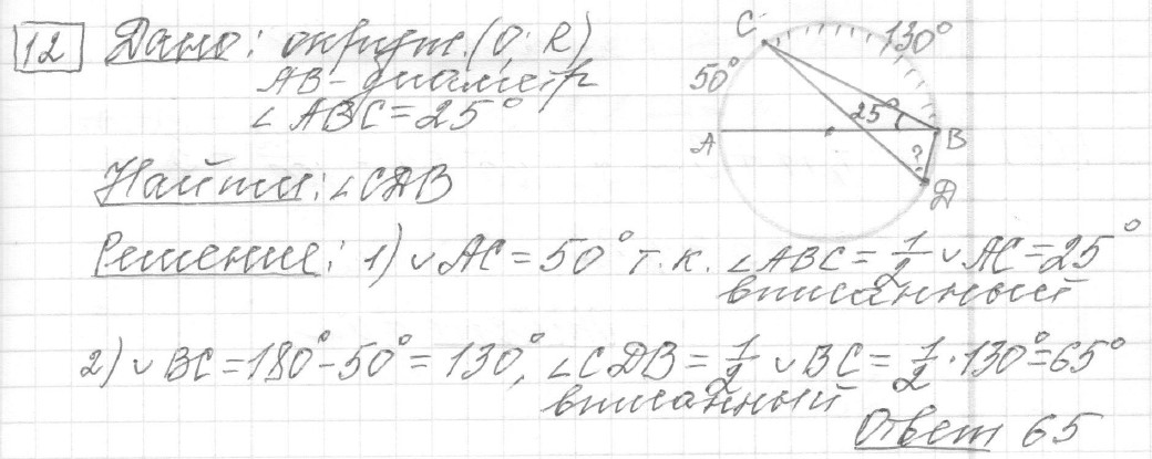 Решение задания 12, вариант 29, из сборника «ЕГЭ 2024 математика базовый уровень Лысенко 40 вариантов»
