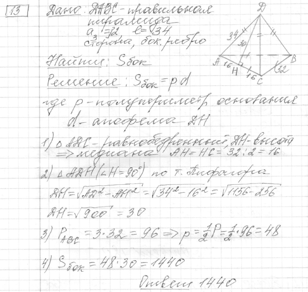 Решение задания 13, вариант 29, из сборника «ЕГЭ 2024 математика базовый уровень Лысенко 40 вариантов»